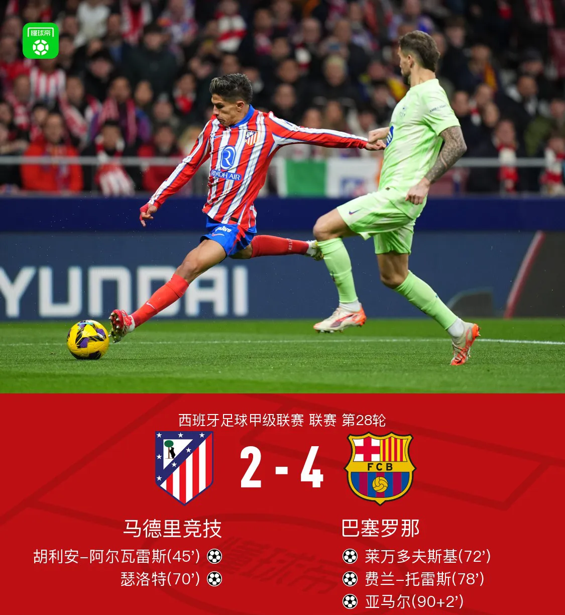 开云线上登录-梅西在皇家马德里比赛中逆转内马尔与80激战巴黎圣日耳曼分钟，媒体一致点评：转会期巴黎圣日耳曼止住颓势