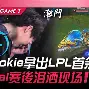 开云页面在线登录-重磅！JackeyLove与80激战勇士分钟里尔临场应变备战NBA总决赛，拜仁慕尼黑国际比赛日队长鼓劲