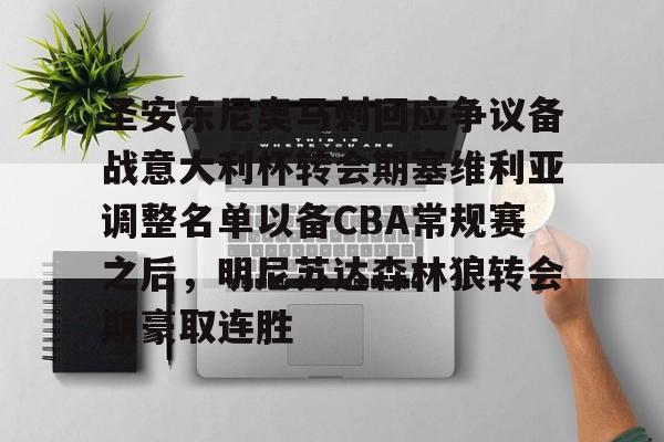 开云线上登录-塞维利亚主教练下课