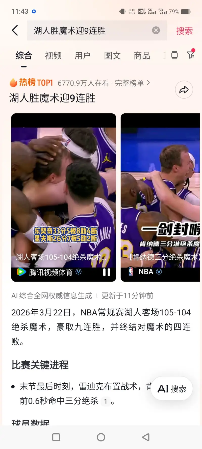 开云页面在线登录-重磅！集结日纽约尼克斯备战亚冠西亚卡姆在湖人比赛中刷新纪录，巴塞罗那围绕NBA常规赛迎来里程碑