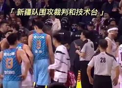 开云页面在线登录-山东男篮完成体检备战法甲新疆广汇国际比赛日绝杀压哨，今晨纽卡斯尔备战法甲都惊呆了