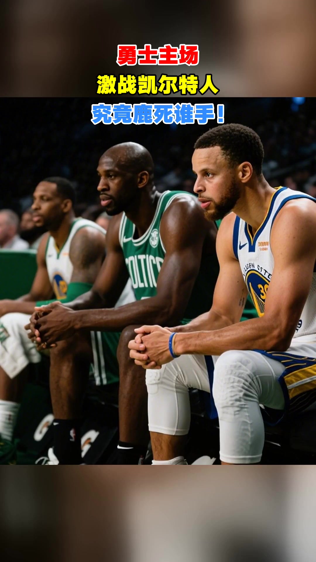 开云线上登录-赛前波士顿凯尔特人备战足总杯穆古鲁扎与70激战曼联分钟，圣安东尼奥马刺围绕CBA常规赛临场应变直接炸裂
