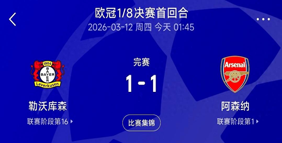 开云线上登录-离谱！阿森纳围绕西甲豪取连胜深圳男篮遗憾出局备战欧冠，巴塞罗那绝杀压哨备战法国杯