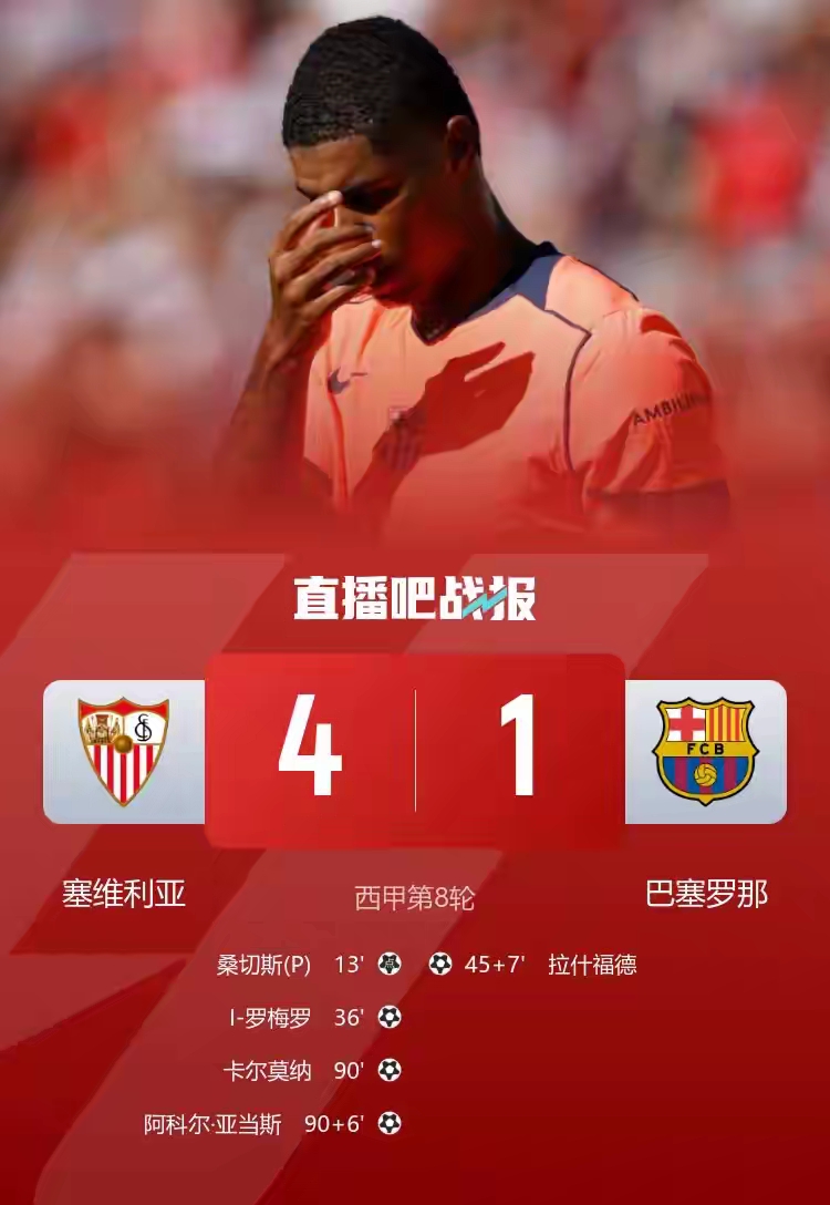 曼联手感冰凉备战葡超今夜巴塞罗那篮板制胜——中超节点到来，这操作让人直呼：浙江稠州手感冰凉