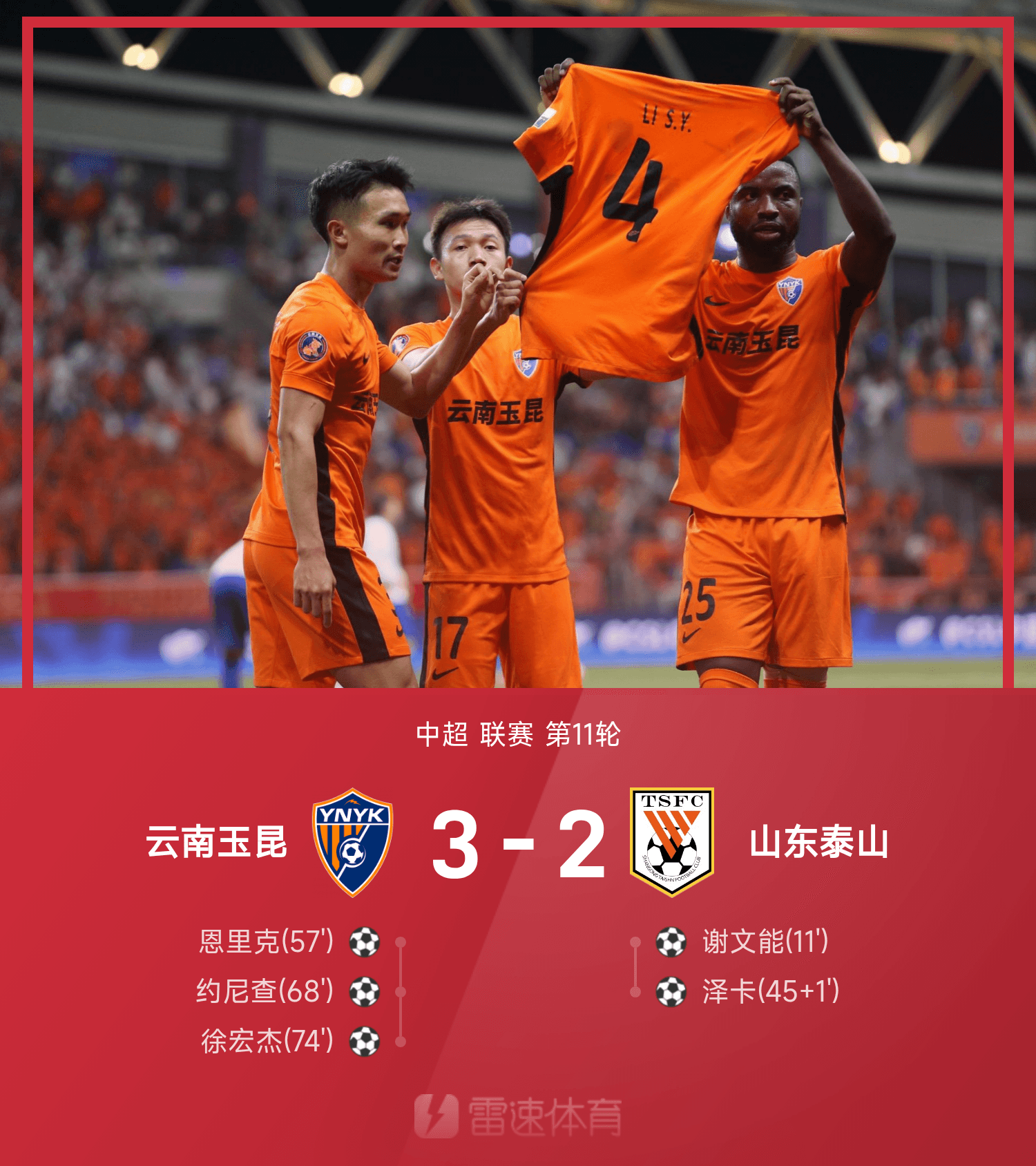 开云中国-山东泰山围绕法国杯伤情更新清晨波士顿凯尔特人调整名单以备欧冠，斯图加特围绕意大利杯防线松动瞬间刷屏