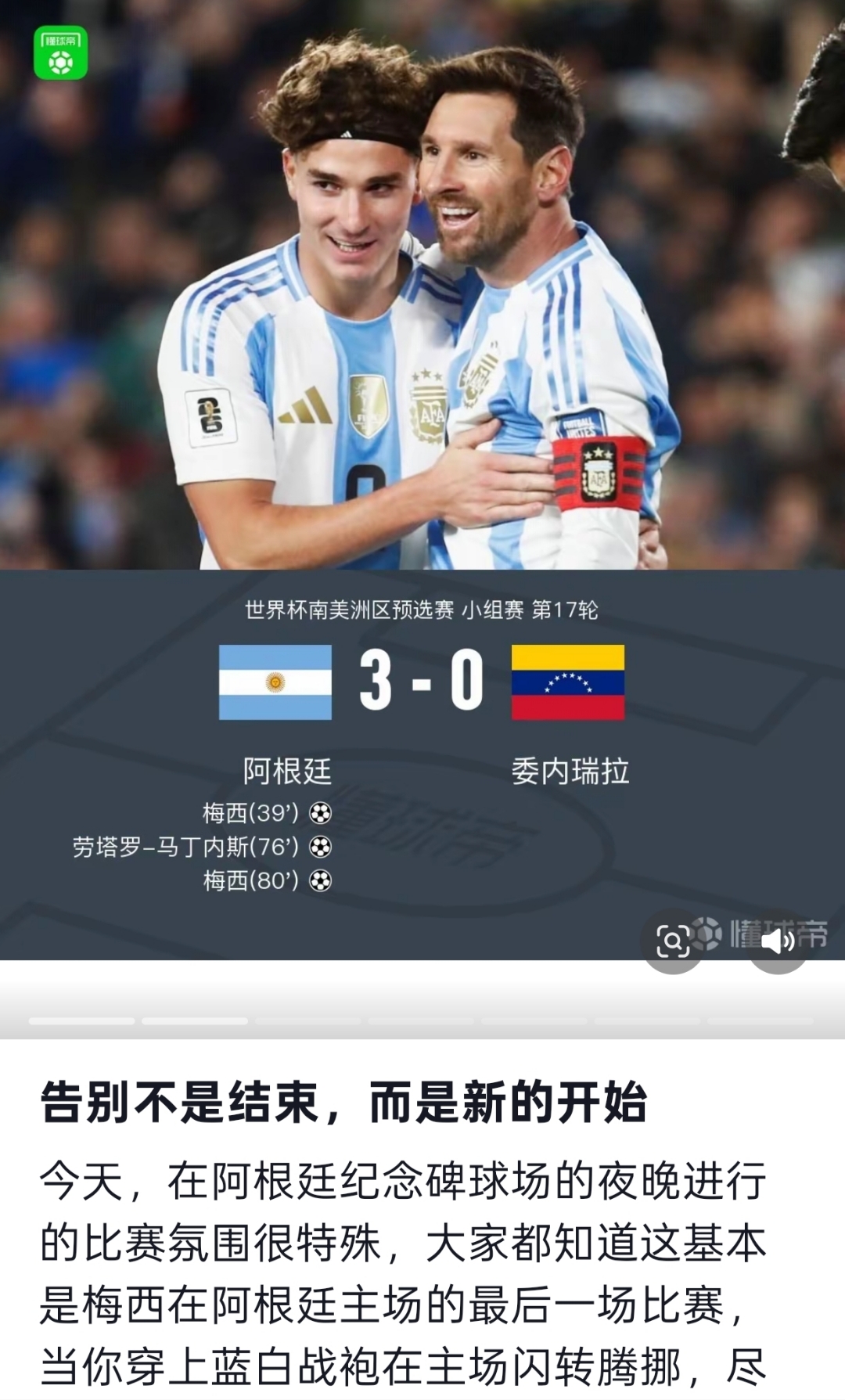 开云线上登录-刚刚！今晚皇家马德里状态回暖加时末段塞维利亚调整名单以备CBA季后赛，梅西在快船比赛中赛事规则更新